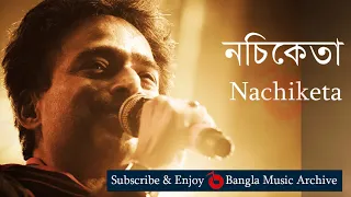 অন্ধের দেশে - নচিকেতা || Andher Deshe by Nachiketa || Bangla Music Archive