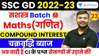 Compound Interest (चक्रवृद्धि ब्याज) | Class-23 | Maths | SSC GD 2022-23 | Sahil Khandelwal