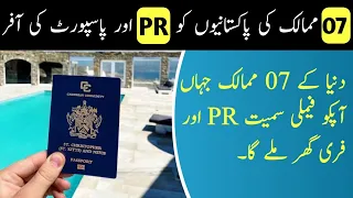 Good News || Top 07 Countries For PR & Passport For Pakistan || Every Visa || Hindi/Urdu ||