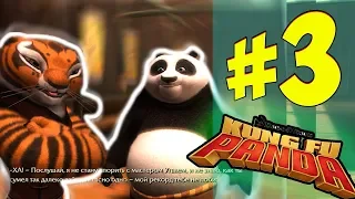 Кунг-фу Панда: Прохождение Игры - Часть 3 (Нулевой Уровень) / Kung Fu Panda Walkthrough 2023