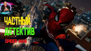 MARVEL SPIDER MAN 🔴 Полное Прохождение Человек Паук PS4 на Русском Стрим #3