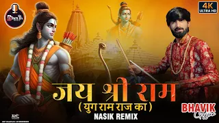 Jai Shree Ram | Yug Ram Raj Ka | Ultra Remix |Nasik Dhol Mix | Ayodhya Ram Mandir Song 2024