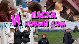 Пасха. Уехали в Ирпень. Жилье на лето. Еле вернулись.