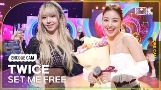 [4K] TWICE 트와이스 'SET ME FREE' 뮤직뱅크 1위 앵콜 직캠 (TWICE Encore  Facecam) @뮤직뱅크 230317