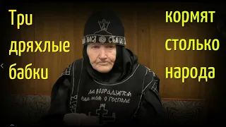 "Богадельня простоит до скончания века". Схимонахиня Гавриила. Фильм 3-ий. Никольское