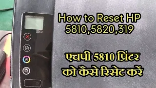 How to do factory reset of hp inkjet 5810 tank printer || How to reset hp inktank printer