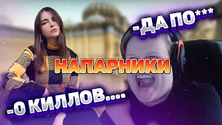 КАРАВАЙ И АРИНЯН ИГРАЮТ НАПАРНИКИ / 0 КИЛЛОВ / KARAVAY46 / AHRINYAN