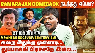 Ramarajan இப்போ படத்துக்காக Home work பண்ணிட்டு இருக்கார் | Saamaniyan Director Rahesh Interview