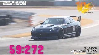 Attack Tsukuba 2023 : エイトリアン/RTEエイトリアンμ雨宮RX8[SE3P]