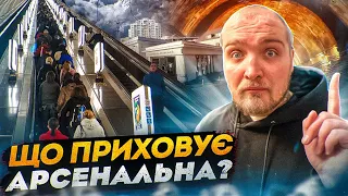 Арсенальна: історія найглибшої станції метро В ЄВРОПІ