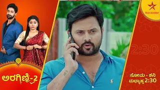 Will the sarcasm come true in Parvati's case? | Aragini 2 | Star Suvarna