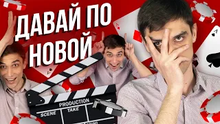 Неудачные дубли со съемок Poker.ru! Нарезка самых смешных моментов за год | Покер лучшее