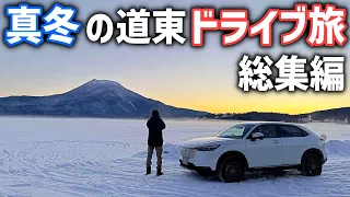 [Midwinter Hokkaido Driving Trip Compilation] Japan's Spectacular Views and Gourmet Food