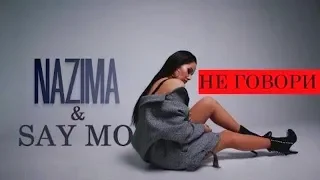 Say Mo и HAZIMA -  Не говори