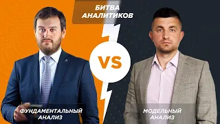 Артем Деев vs Виталий Кухта: торговые идеи по DXY, XAU/USD, EUR/USD, NGas и Oil | AMarkets