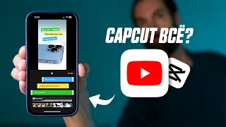 Монтируем Видео в Приложении Youtube На Телефоне || Как Cделать Ютуб Shorts