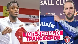 Батшуайи перейдёт в Монако? Игуаин в Челси? / Трансферы 2019