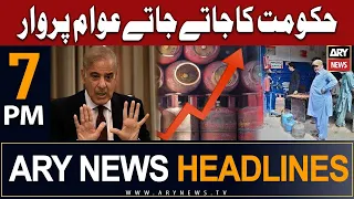 ARY News 7 PM Headlines 31st July 2023 | 𝐇𝐮𝐤𝐨𝐨𝐦𝐚𝐭 𝐊𝐚 𝐣𝐚𝐭𝐚𝐲 𝐣𝐚𝐭𝐚𝐲 𝐚𝐰𝐚𝐦 𝐩𝐚𝐫 𝐚𝐢𝐤 𝐚𝐮𝐫 𝐰𝐚𝐚𝐫