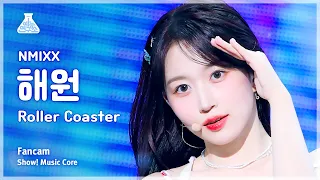 [예능연구소] NMIXX HAEWON – Roller Coaster(엔믹스 해원 - 롤러 코스터) FanCam | Show! MusicCore |MBC230715방송