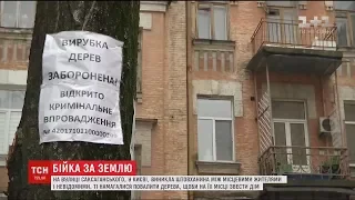 Кияни силою намагались завадити захопленню частини історичного двору на вулиці Саксаганського