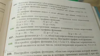 Гдз по алгебре 7 класс Мерзляк Якир Полонский номер 836, с объяснением