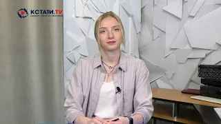 КСТАТИ ТВ НОВОСТИ Иваново Ивановской области 09 11 2023