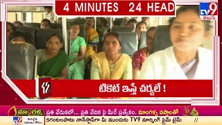 4 Minutes 24 Headlines | 11 PM | 10-12 -2023 - TV9