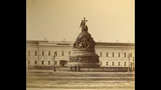 Великий Новгород на дореволюционных фотографиях 1880-е годы/ Veliki Novgorod in photos from 1880s