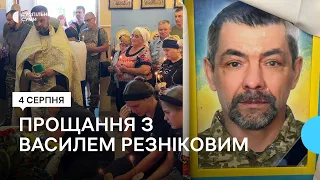 "Загинув під час бою з російськими загарбниками". У Сумах попрощались із солдатом Василем Резніковим