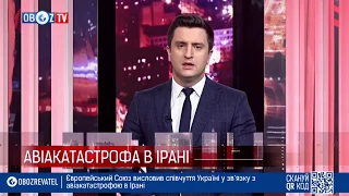 Через авіакатастрофу українського літака в обласних центрах  почали приспускати державні прапори