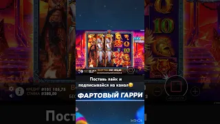 Занос в Zeus vs Hades !!! Поймал х15000 !!! #заносынедели #заносы #занос #shorts