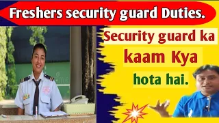 Freshers security guard duties and responsibilities|Security guard ka kaam kya hota hai|