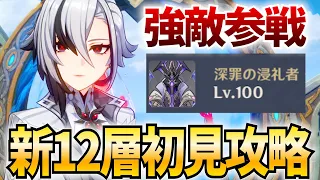 【螺旋更新】完凸召使が新螺旋12層を破壊する！★5キャラ武器禁止縛りでも挑戦したい！【原神Live】