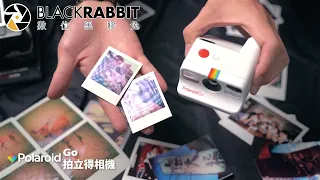 Polaroid 前世與今生 & 寶麗萊 Go 拍立得相機 【 數位黑膠兔 】