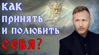 Как справиться с ❌НЕГАТИВНЫМИ ЭМОЦИЯМИ И СОСТОЯНИМИ❌? Лучшая практика по ПРИНЯТИЮ СЕБЯ от Е. Койнова