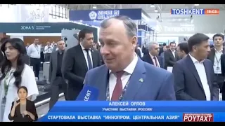 Алексей Орлов поделился впечатлениями о выставке «Иннопром. Центральная Азия»