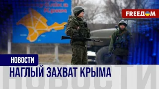 🔴 10 лет аннексии Россией Крыма. Как сопротивляется полуостров?