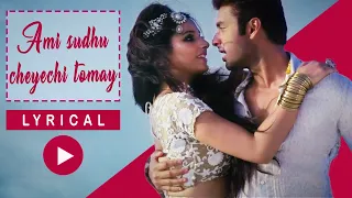 Aami Sudhu Cheyechi Tomay (Title track)| Lyrical Video | Ankush | Subhashree | Superhit Bengali Song