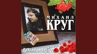 Посвящение Владимиру Высоцкому