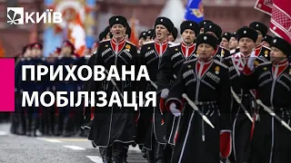 У росії триває прихована мобілізація безробітних і "казаків" – розвідка