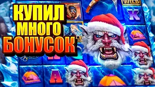 Купил ОЧЕНЬ МНОГО БОНУСОК в 90k YETI GIGABLOX 🔥 Поймал ТОП ЗАНОС НЕДЕЛИ в СЛОТЕ 90к ЙЕТИ или НЕТ?