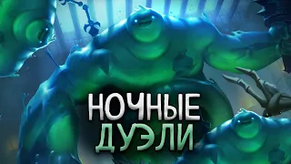 Дуэльки перед сном - Smite