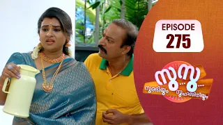 Surabhiyum Suhasiniyum│Flowers│EP# 275