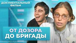 Смелые и свободные нулевые! История создания любимых фильмов, сериалов и шоу | Документальный фильм