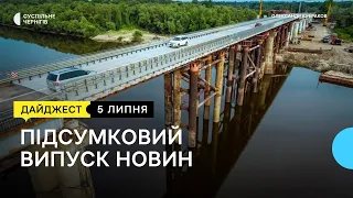 Загинув на північному кордоні, відкрили автомобільний міст через Десну, живуть у ФАПі | 05.07.2023