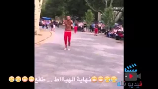 ء آخر الهياط طقع هههههههههههه