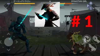 Shadow Fight 3 | Part 1 | Story Full Gameplay