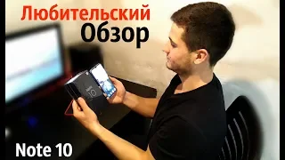 Xiaomi NOTE 10.Любительский обзор. Впечатления о камере