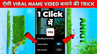 Trending Leaves Name Photo Video Editing 100% Viral😳🔥? Name Art Video Editing | Name Video Editing