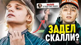 LIL MORTY ОСКОРБИЛ СКАЛЛИ! БИФ ИЗ-ЗА ДЕВУШКИ? / BIG BABY TAPE ИЩУТ / РЗТ ПРО КИЗАРУ, GREBZ